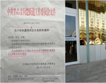 ɽ����̨������Ǳ�����ְ���������ϰ��տ��ģ���