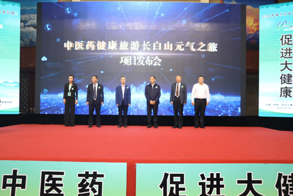 ����ɽ���귢������ҽҩ�������γ���ɽԪ��֮�á�