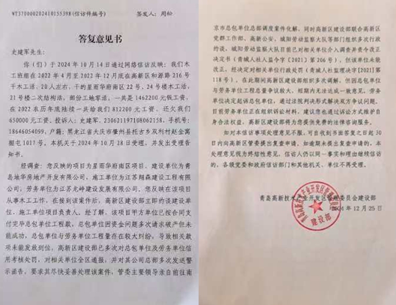 ý���ع�����޻�Ӧ �ൺ������ũ����н����άȨ·����